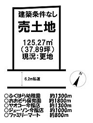 売土地 ／今福／全12区画