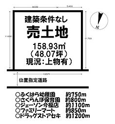 売土地／今福4期／全1区画