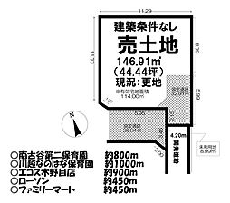 売土地 ／藤木町／全6区画