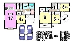 新築戸建／広谷新町／全1棟