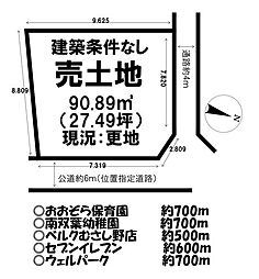 売土地／むさし野1期／全1区画