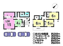 新築戸建 ／旭町7期／全2棟