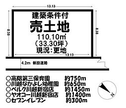 売土地 ／岸町9期／全7区画