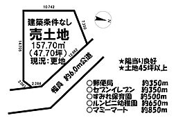 売土地 ／宮元町／全2区画