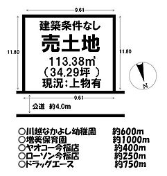 中台元町2丁目　売土地