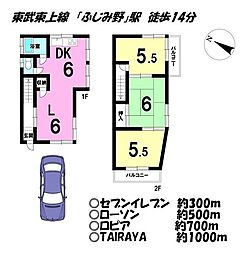 上沢3丁目　中古戸建