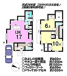 大字的場　中古戸建