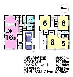 霞ケ関北5丁目　新築戸建