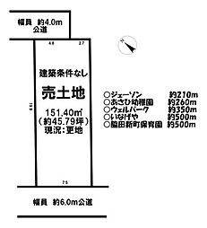 旭町2丁目　売土地