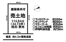 売土地 ／神明町／全6区画