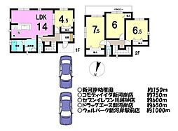 新築戸建 ／第5川越砂／全8区画