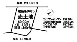 岸町1丁目　売土地