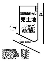 売土地 ／新宿町6丁目／全5区画