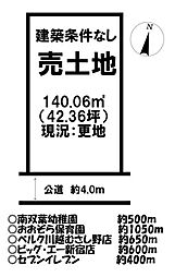 売土地 ／新宿町6丁目／全5区画