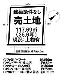 入間川　売土地