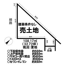 大字的場　売土地