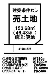 月吉町　売土地
