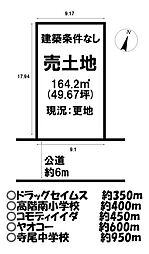 稲荷町　売土地