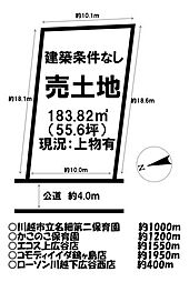 大字下広谷　売土地