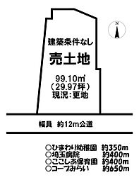 久保町　売土地