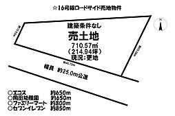 大字古谷上　売土地
