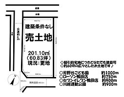 売土地 ／鴨田／全9区画