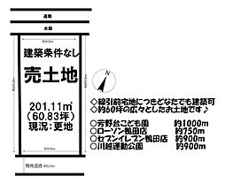 売土地 ／鴨田／全9区画