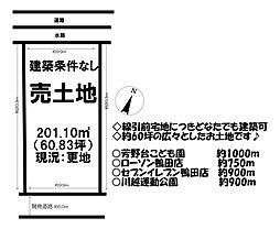 売土地 ／鴨田／全9区画