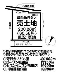 売土地 ／鴨田／全9区画