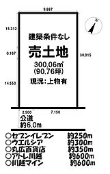 南通町　売土地