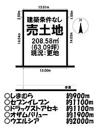 かすみ野1丁目　売土地