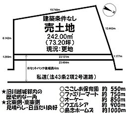 郭町2丁目　売土地