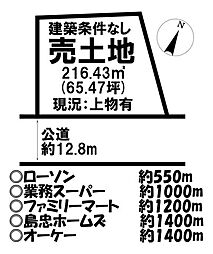 氷川町　売土地