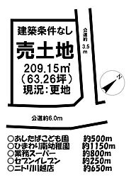 豊田町2丁目　売土地
