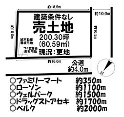 売土地 ／大字今福／全7区画