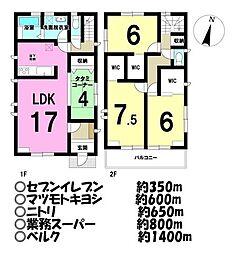 豊田町2丁目　中古戸建