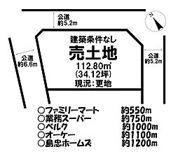 小仙波町2丁目　売土地