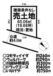 大字藤間　売土地