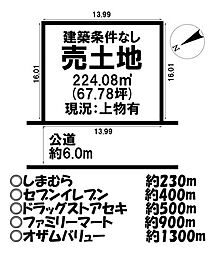 かすみ野2丁目　売土地