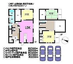 大字塚越　中古戸建