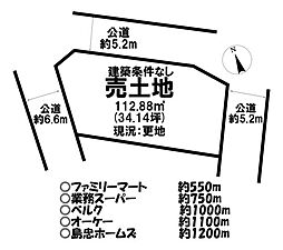 小仙波町2丁目　売土地