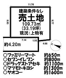 大字的場　売土地