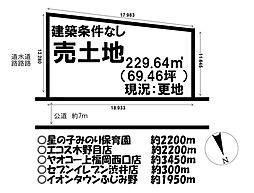 大字渋井　売土地
