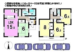 大字萱沼　中古戸建