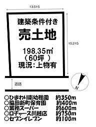 寿町1丁目 売土地