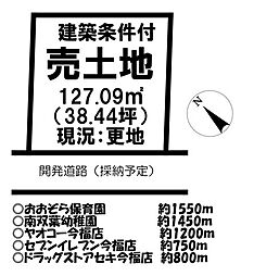 売土地 ／中台2丁目／全13区画