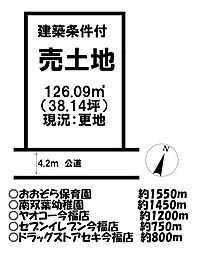 売土地 ／中台2丁目／全13区画
