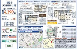 新築戸建 ／天沼新田2期／全2棟