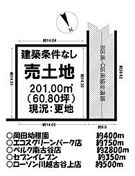 売土地 ／古谷上／全3区画
