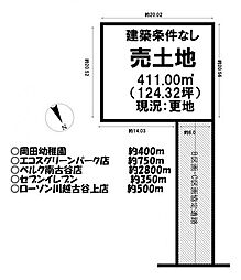 売土地 ／古谷上／全3区画